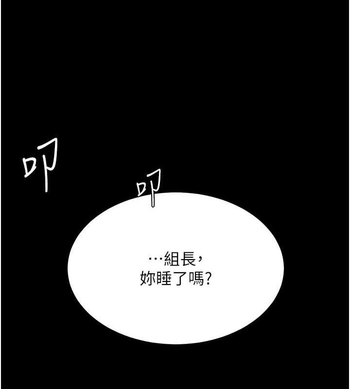 第96话-要留下来过夜吗? - 第209.jpg页