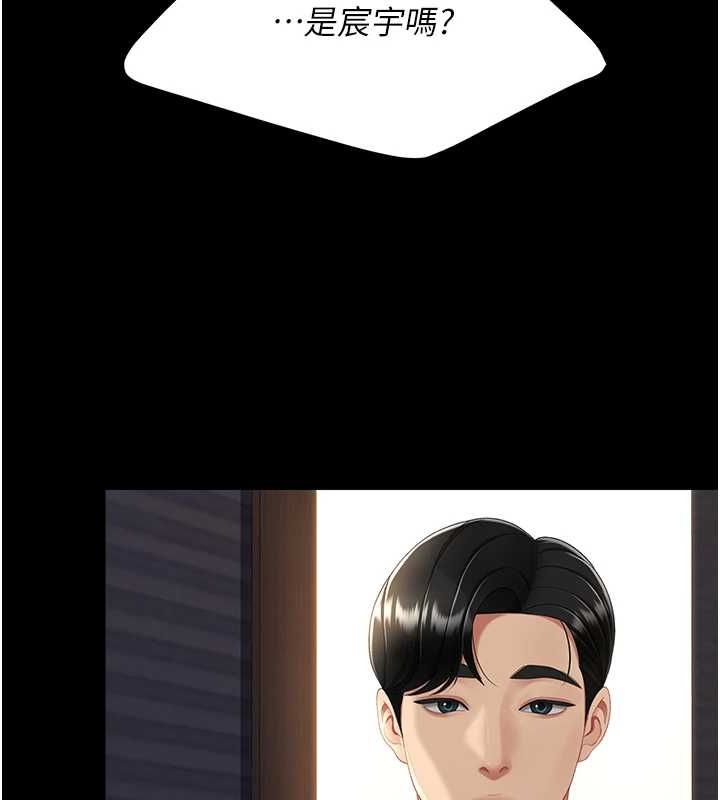 第96话-要留下来过夜吗? - 第215.jpg页