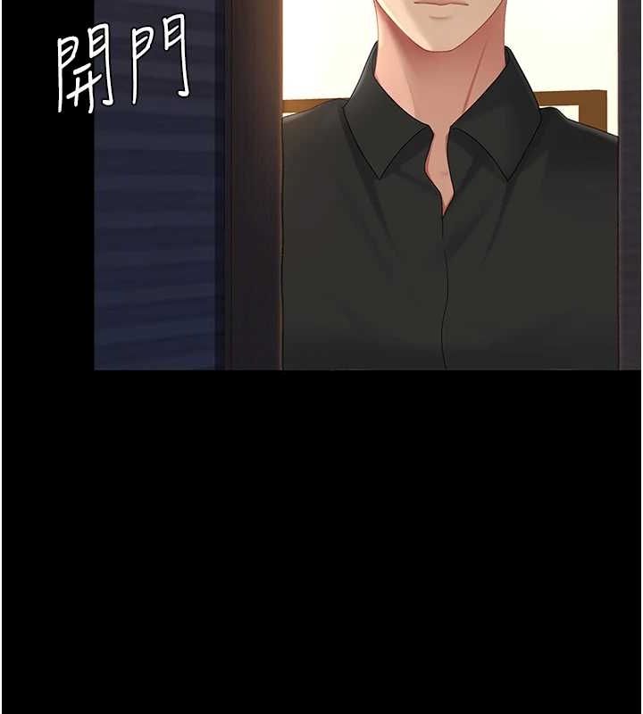 第96话-要留下来过夜吗? - 第216.jpg页