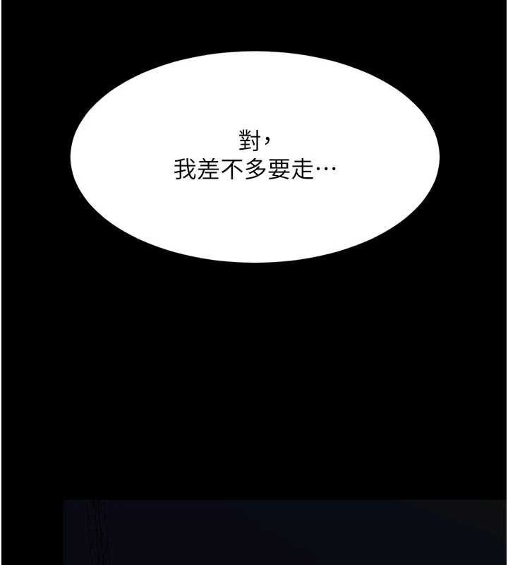 第96话-要留下来过夜吗? - 第217.jpg页