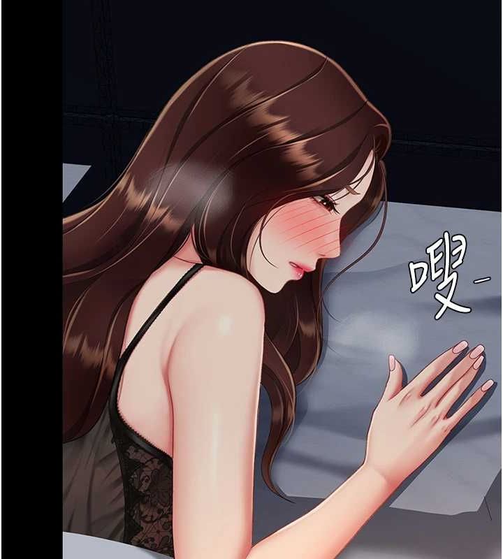 第96话-要留下来过夜吗? - 第218.jpg页