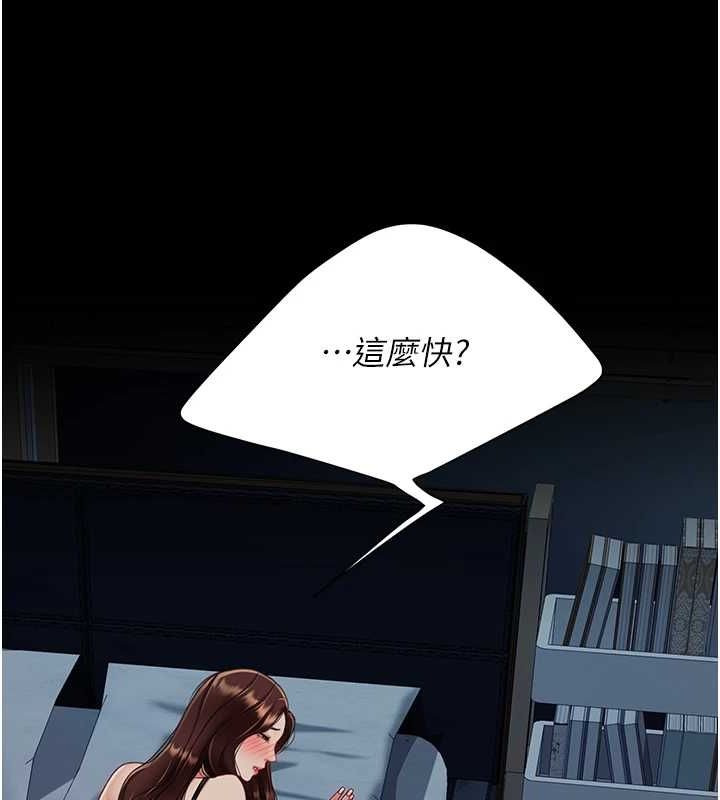 第96话-要留下来过夜吗? - 第220.jpg页
