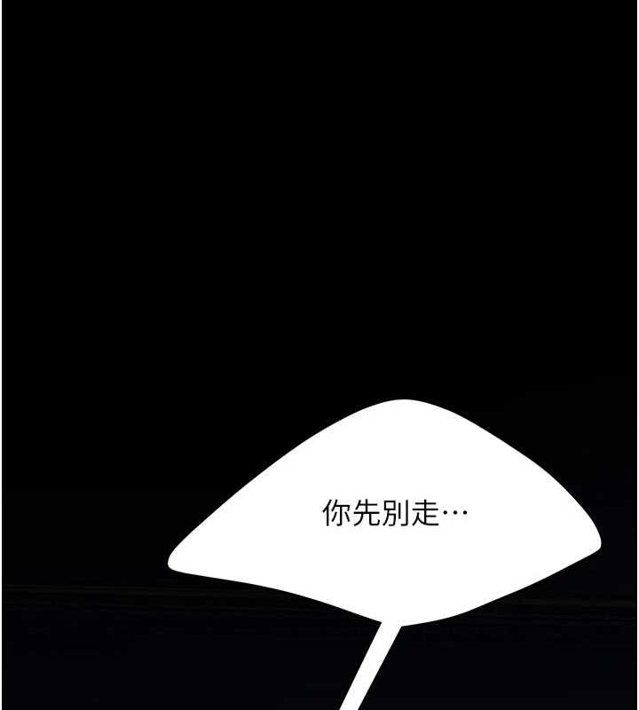 第96话-要留下来过夜吗? - 第223.jpg页