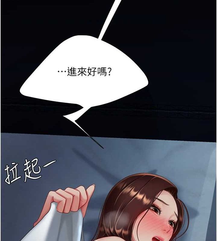第96话-要留下来过夜吗? - 第224.jpg页