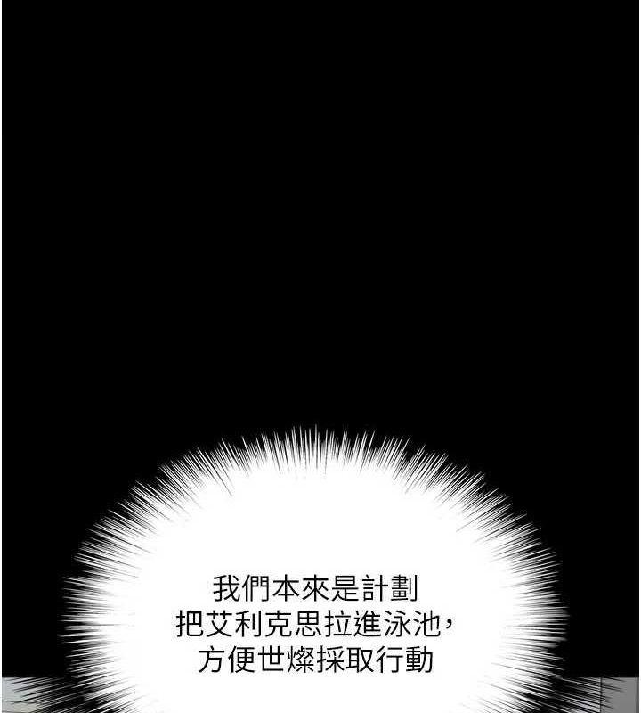第75话-快点狠狠教训人家的鲍鱼♥ - 第1.jpg页