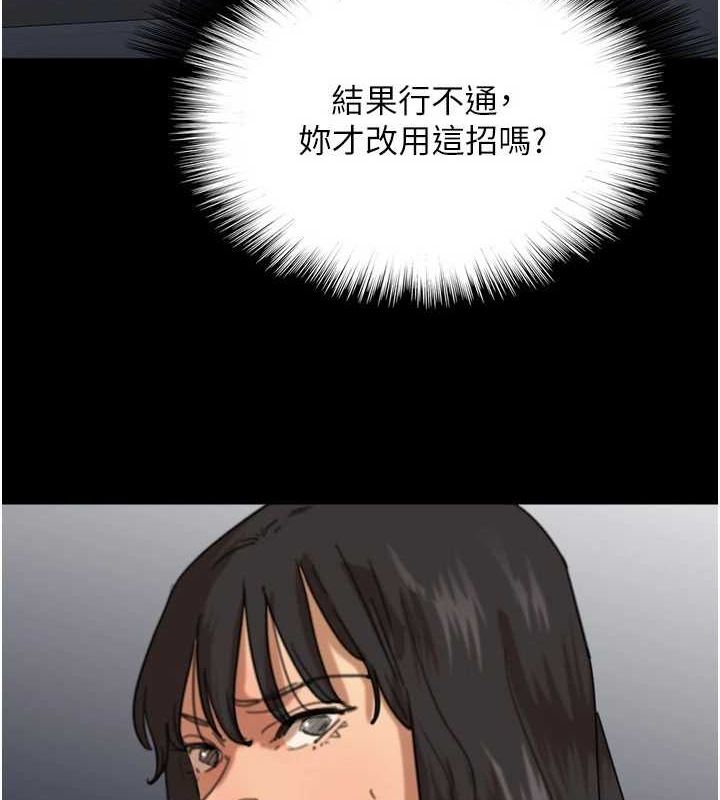 第75话-快点狠狠教训人家的鲍鱼♥ - 第3.jpg页
