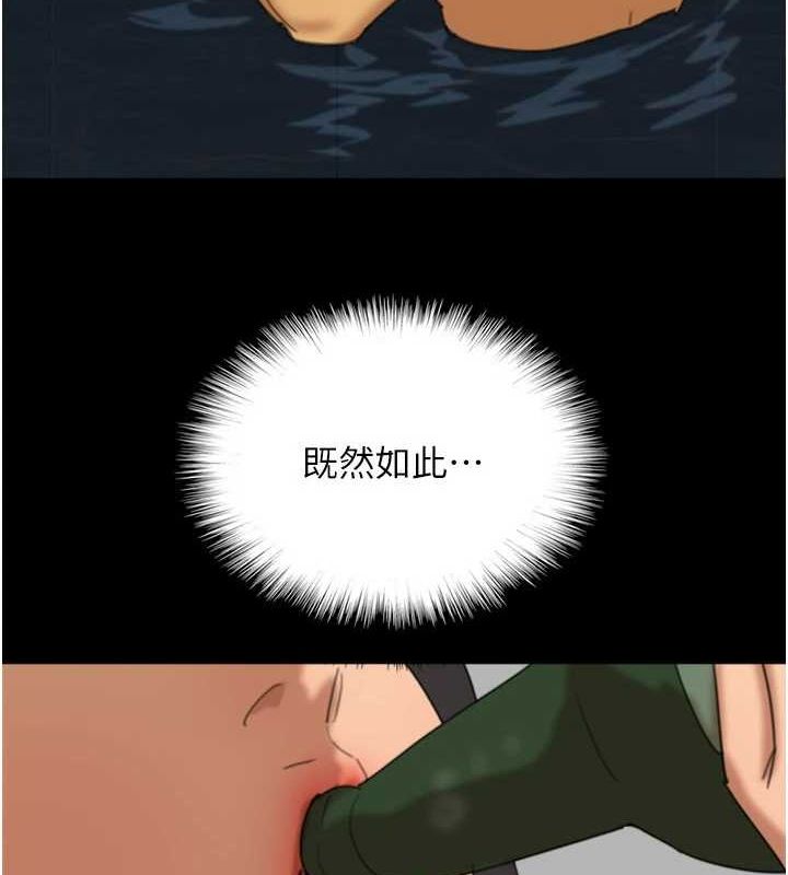 第75话-快点狠狠教训人家的鲍鱼♥ - 第8.jpg页