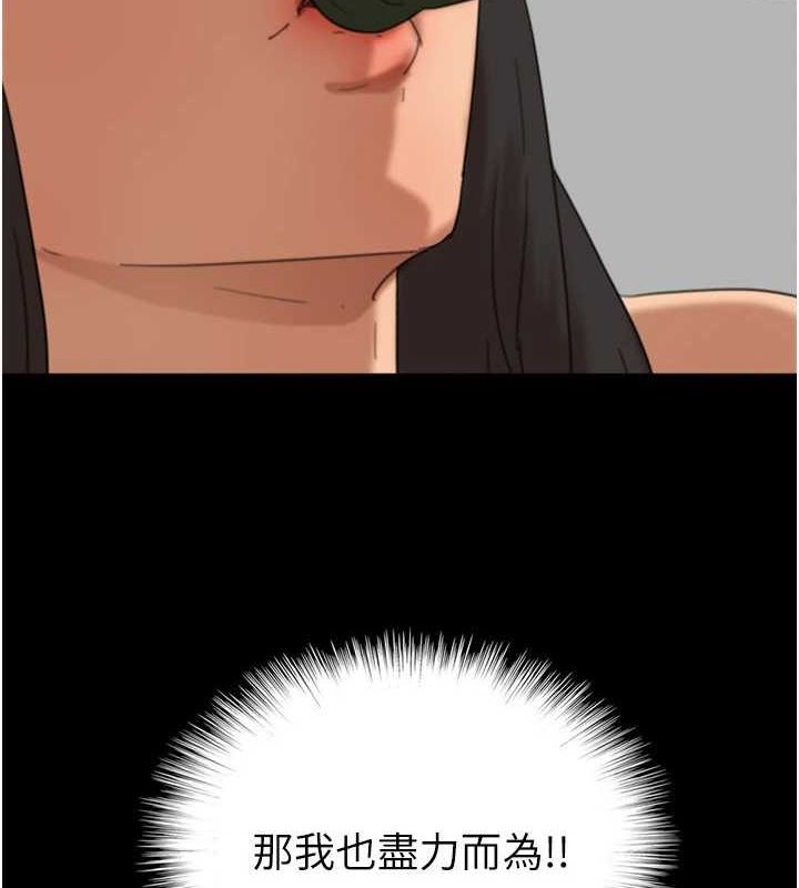 第75话-快点狠狠教训人家的鲍鱼♥ - 第9.jpg页