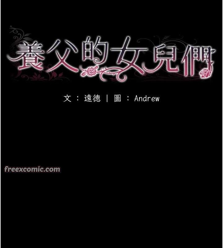 第75话-快点狠狠教训人家的鲍鱼♥ - 第16.jpg页
