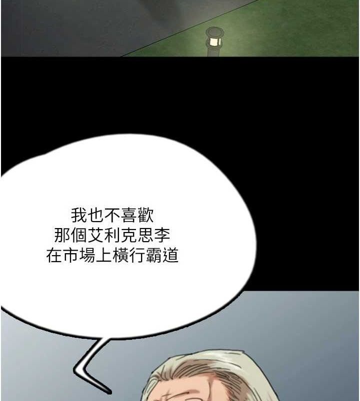 第75话-快点狠狠教训人家的鲍鱼♥ - 第20.jpg页