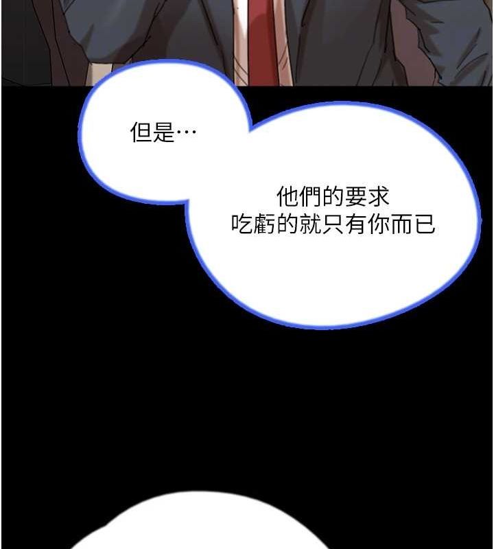 第75话-快点狠狠教训人家的鲍鱼♥ - 第27.jpg页
