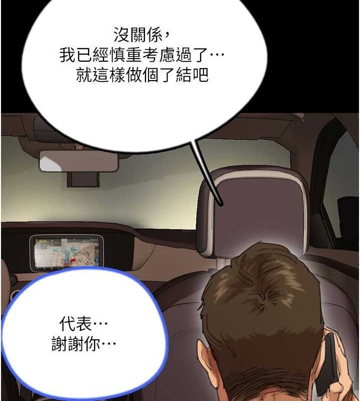 第75话-快点狠狠教训人家的鲍鱼♥ - 第28.jpg页