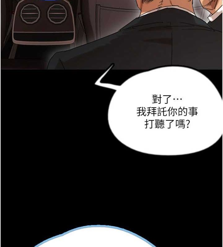 第75话-快点狠狠教训人家的鲍鱼♥ - 第29.jpg页