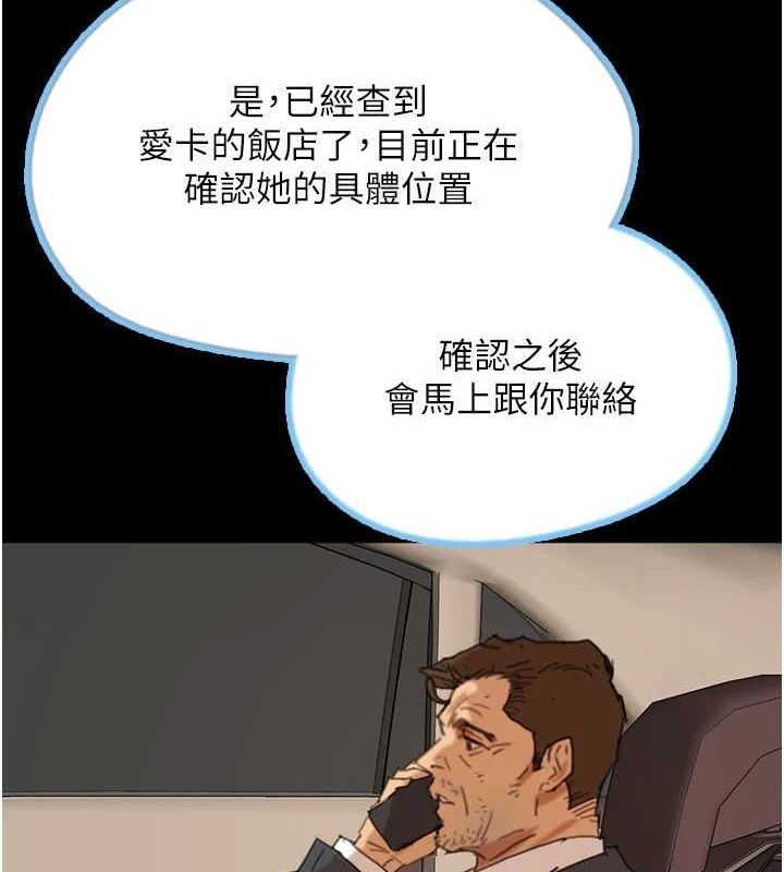 第75话-快点狠狠教训人家的鲍鱼♥ - 第30.jpg页