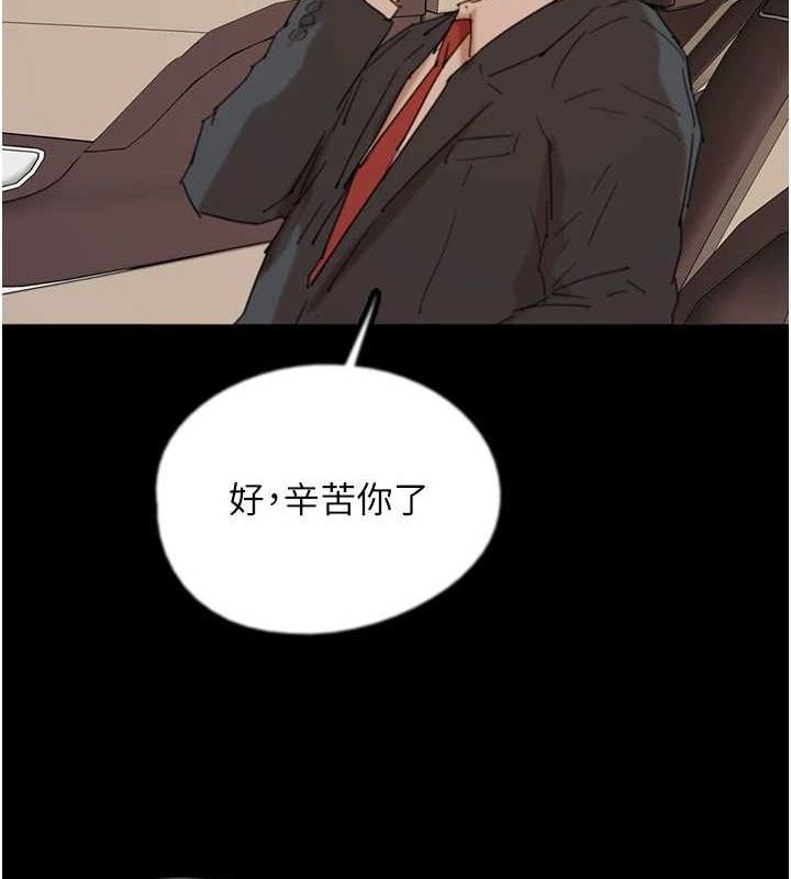 第75话-快点狠狠教训人家的鲍鱼♥ - 第31.jpg页