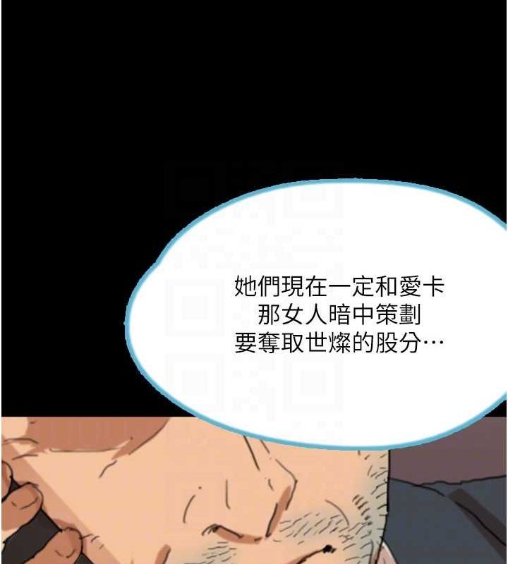 第75话-快点狠狠教训人家的鲍鱼♥ - 第40.jpg页