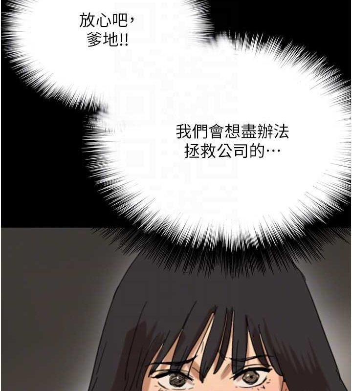 第75话-快点狠狠教训人家的鲍鱼♥ - 第42.jpg页