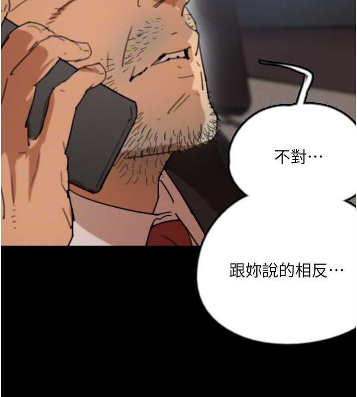 第75话-快点狠狠教训人家的鲍鱼♥ - 第44.jpg页