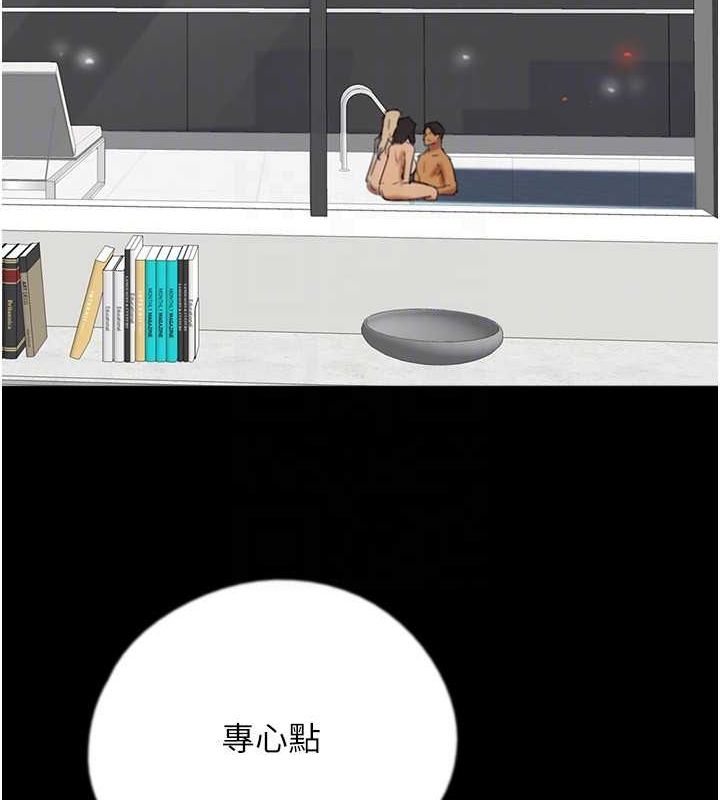 第75话-快点狠狠教训人家的鲍鱼♥ - 第59.jpg页