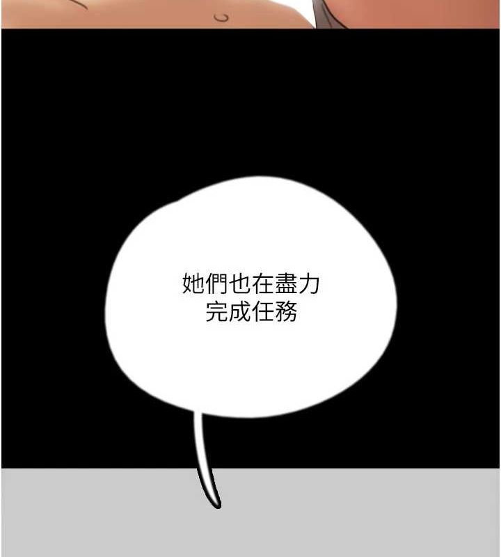 第75话-快点狠狠教训人家的鲍鱼♥ - 第63.jpg页