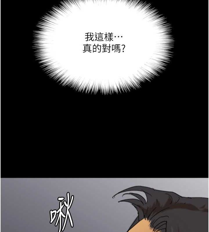 第75话-快点狠狠教训人家的鲍鱼♥ - 第82.jpg页