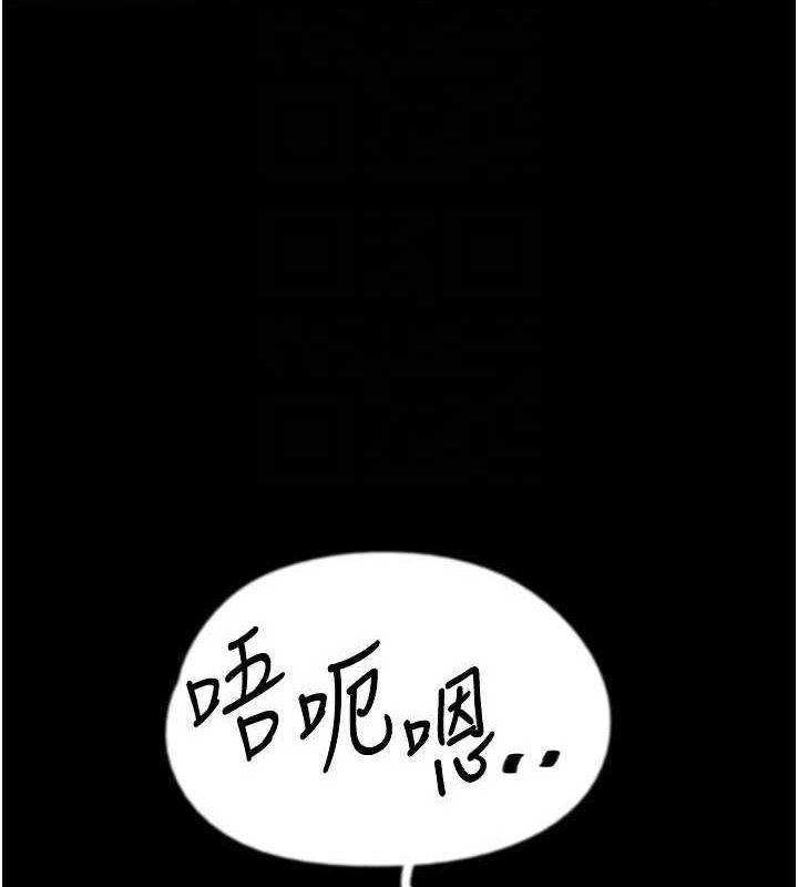第75话-快点狠狠教训人家的鲍鱼♥ - 第97.jpg页