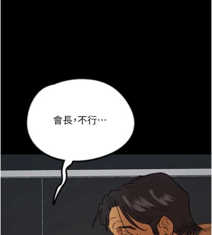 第75话-快点狠狠教训人家的鲍鱼♥ - 第115.jpg页