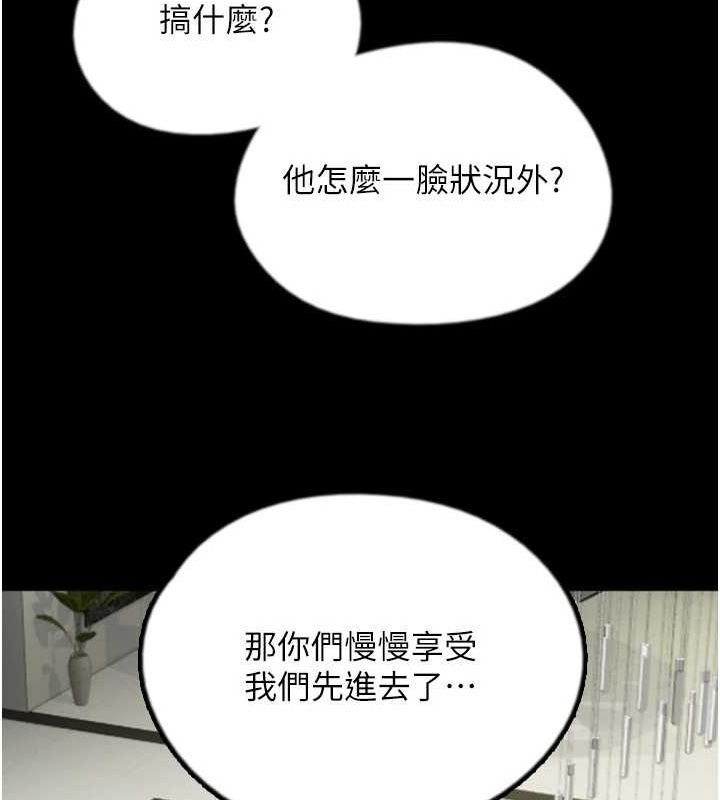 第75话-快点狠狠教训人家的鲍鱼♥ - 第134.jpg页