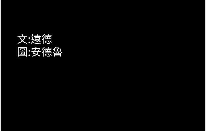第75话-快点狠狠教训人家的鲍鱼♥ - 第149.jpg页