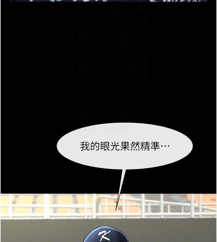 第71话-美女主播 - 第28.jpg页