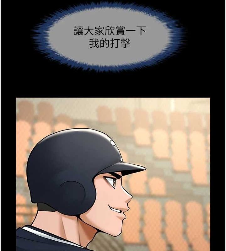 第71话-美女主播 - 第30.jpg页