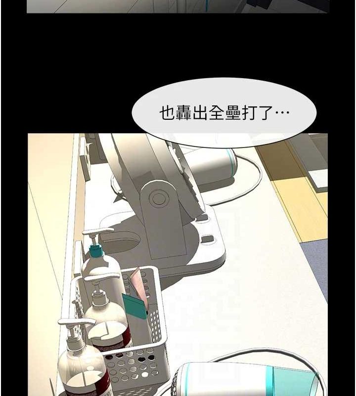 第71话-美女主播 - 第49.jpg页