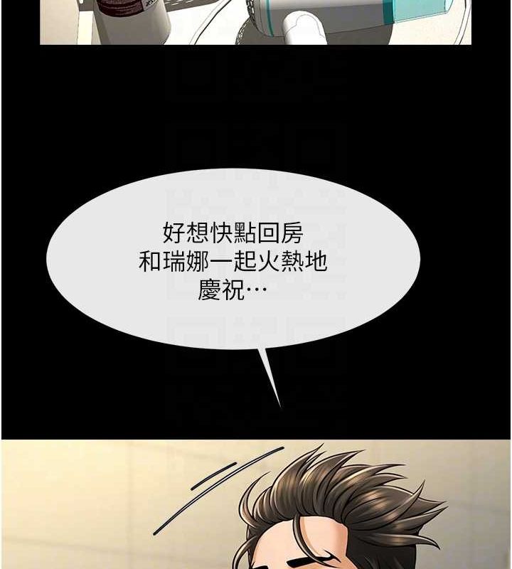 第71话-美女主播 - 第50.jpg页