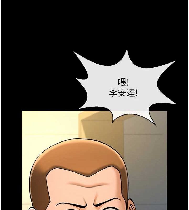 第71话-美女主播 - 第52.jpg页