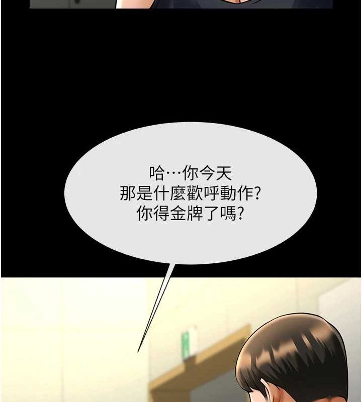 第71话-美女主播 - 第55.jpg页