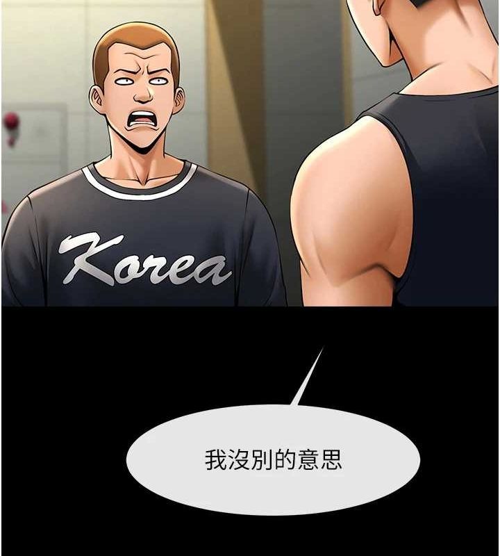 第71话-美女主播 - 第56.jpg页