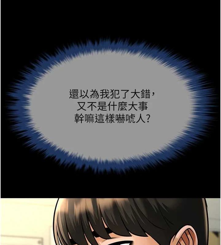 第71话-美女主播 - 第57.jpg页