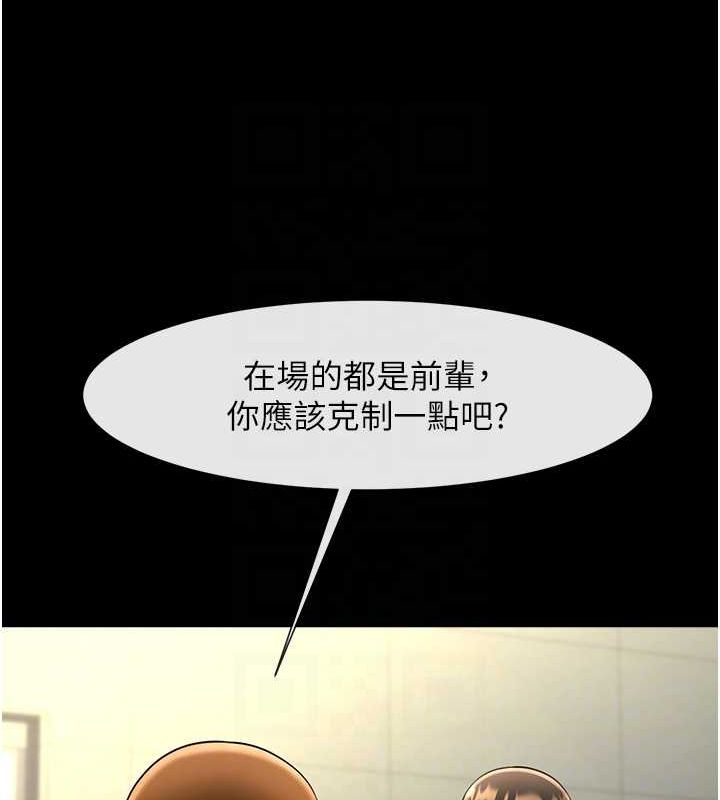 第71话-美女主播 - 第59.jpg页