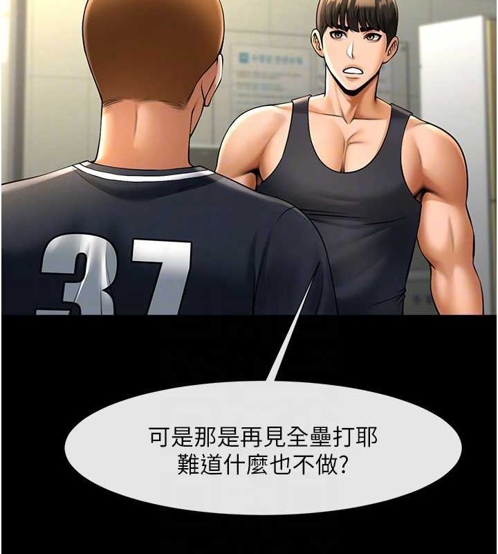 第71话-美女主播 - 第60.jpg页