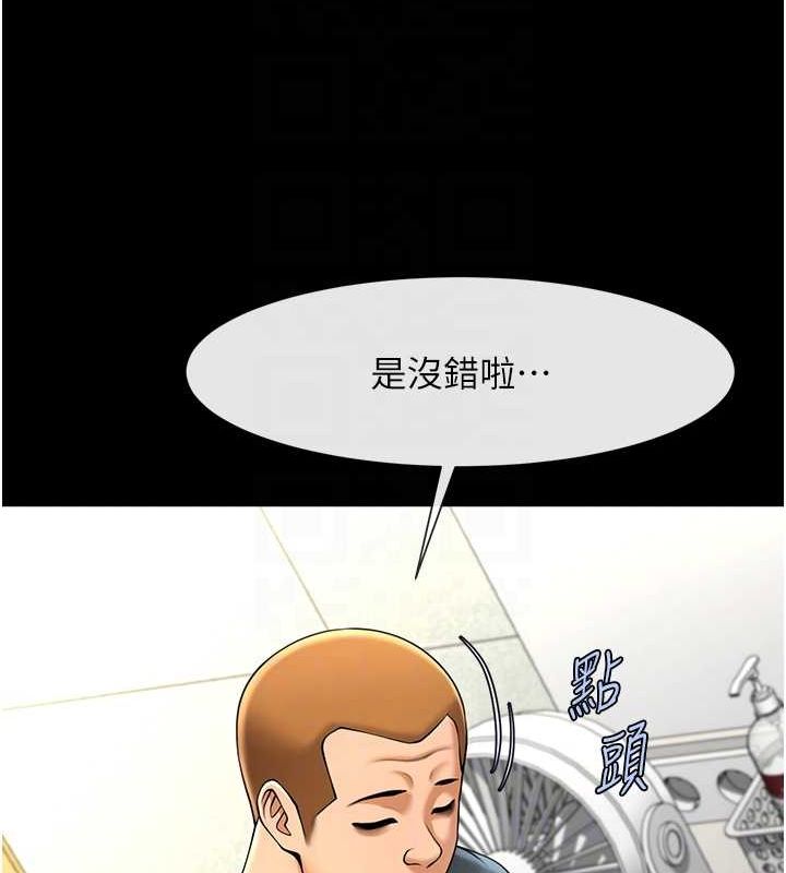 第71话-美女主播 - 第61.jpg页