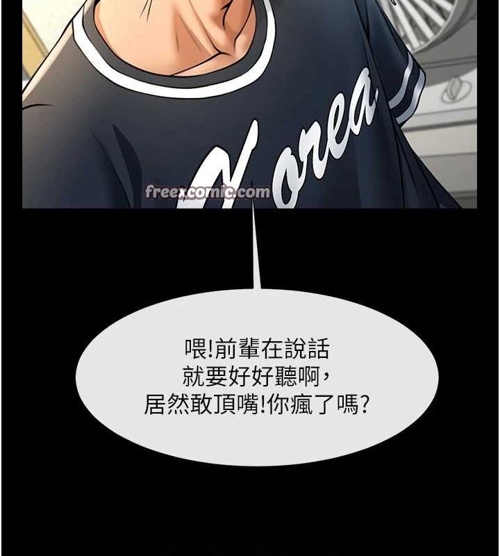 第71话-美女主播 - 第64.jpg页