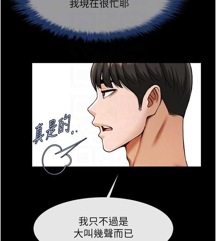 第71话-美女主播 - 第67.jpg页