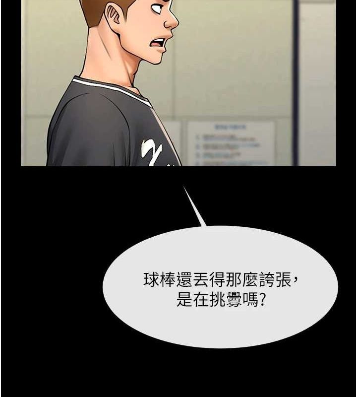 第71话-美女主播 - 第69.jpg页