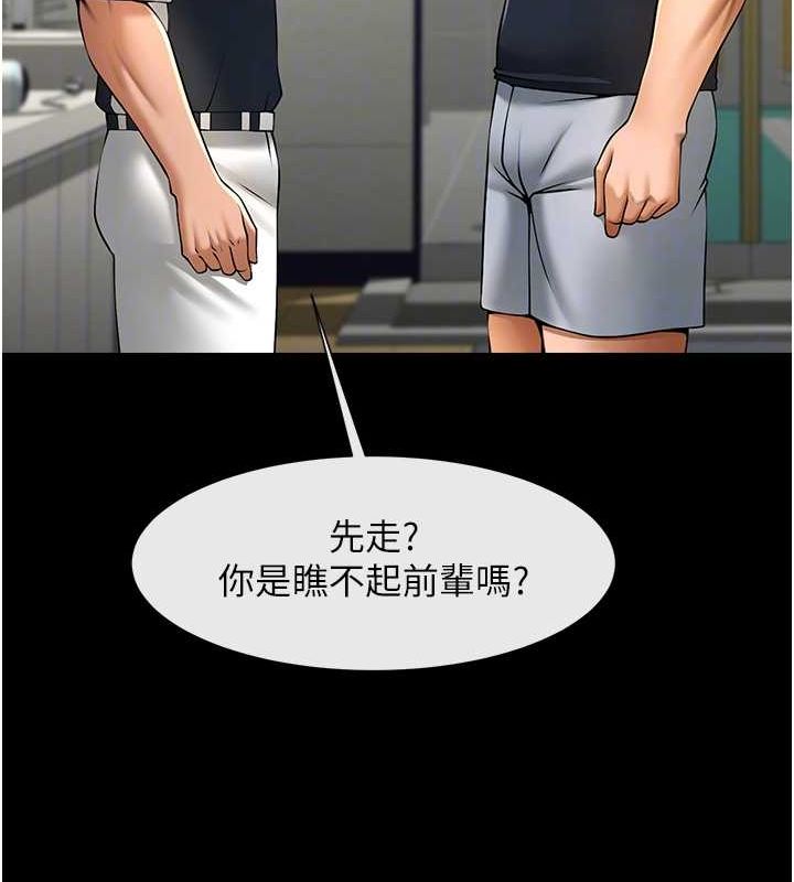 第71话-美女主播 - 第73.jpg页