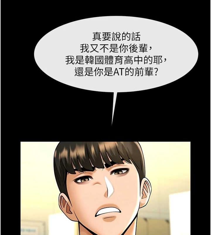 第71话-美女主播 - 第74.jpg页