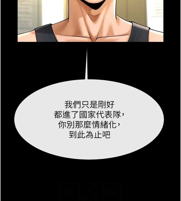第71话-美女主播 - 第75.jpg页