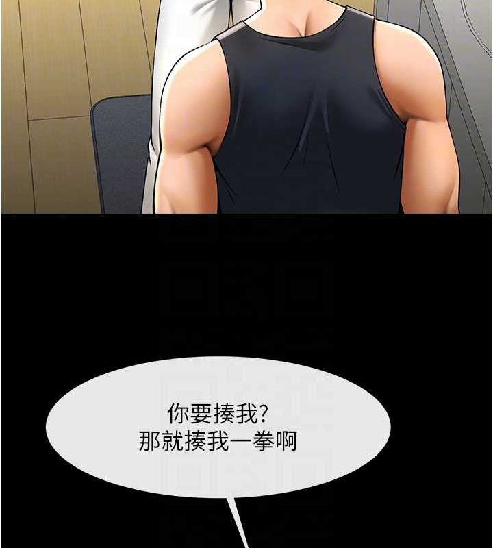 第71话-美女主播 - 第78.jpg页