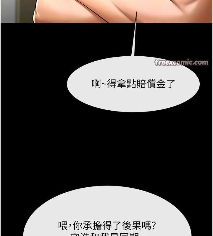 第71话-美女主播 - 第80.jpg页