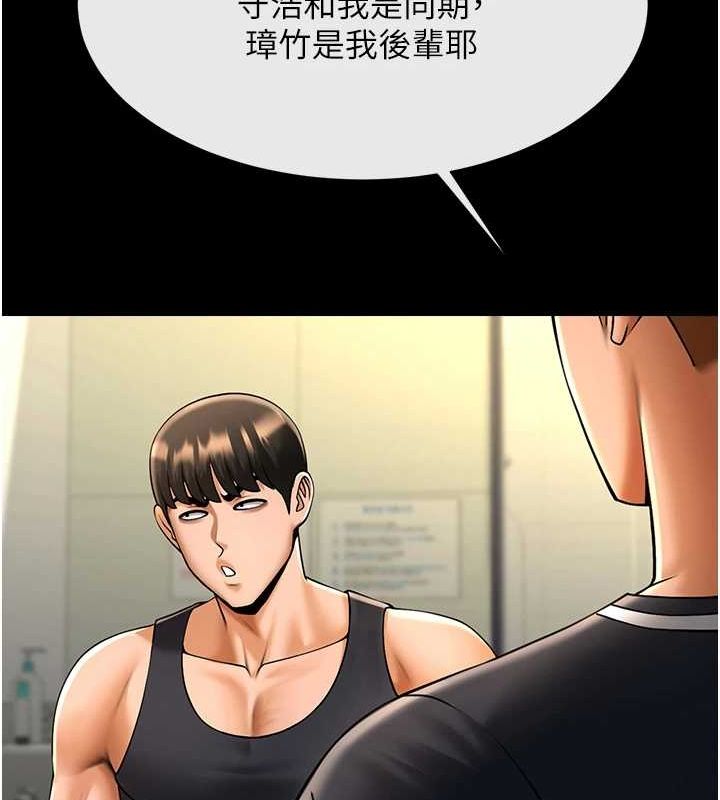 第71话-美女主播 - 第81.jpg页
