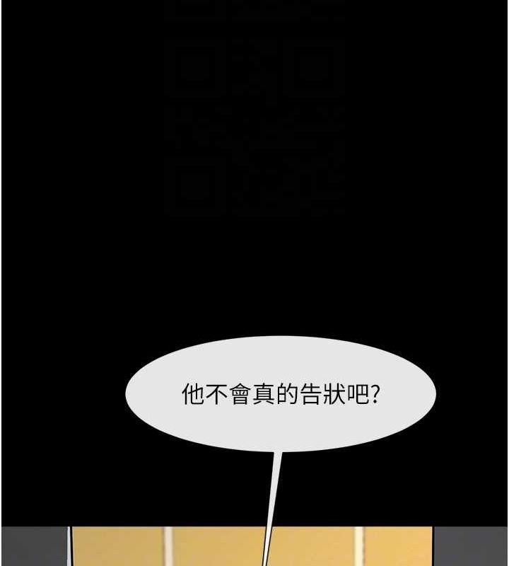 第71话-美女主播 - 第85.jpg页